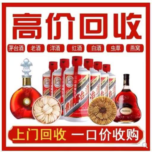 南郑回收茅台酒